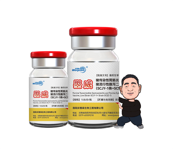 猪传染性胃肠炎、猪流行性腹泻二联活疫苗