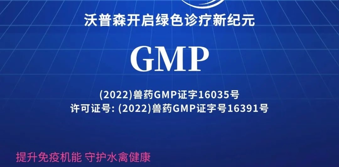 热烈祝贺第二届水禽健康发展与疫病防控技术交流会成功召开！